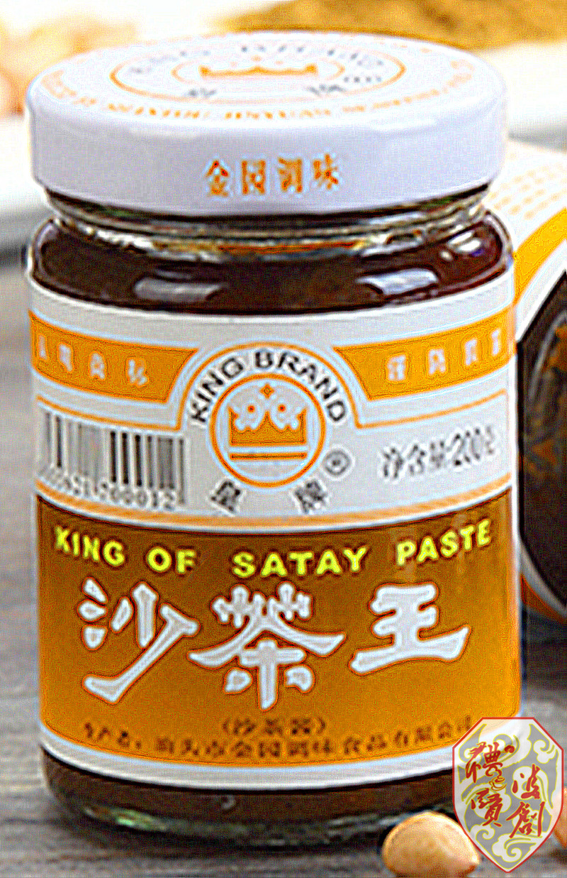 皇牌沙茶王沙茶酱包邮6瓶中评差评买家止步